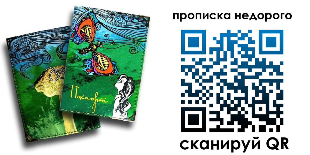 прописка для работы в Тырныаузе